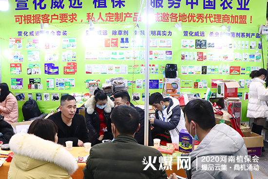 效果证明真实力!2020河南植保会,萱化威远农业等着您的到来! 效果证明真实力!2020河南植保会,萱化威远农业等着您的到来!
