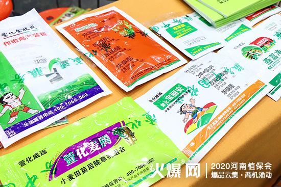 效果证明真实力!2020河南植保会,萱化威远农业等着您的到来! 效果证明真实力!2020河南植保会,萱化威远农业等着您的到来!