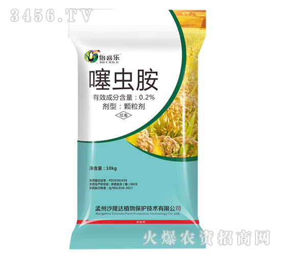 0.2%噻虫胺(10kg水稻药肥)-倍喜乐药肥-沙隆达